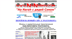 Desktop Screenshot of nanarah.com